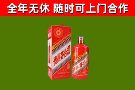 武清烟酒回收生肖茅台酒瓶.jpg