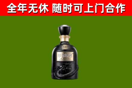 武清烟酒回收古20酒.jpg