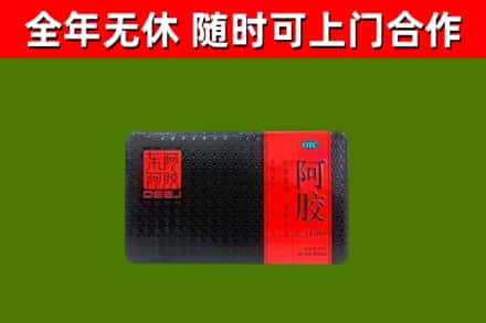 武清烟酒回收阿胶.jpg