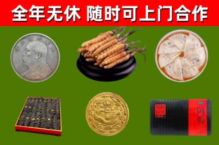 武清烟酒回收名贵礼品.jpg